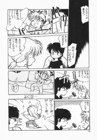 [Maka Fushigi] Natsuiro Lovers