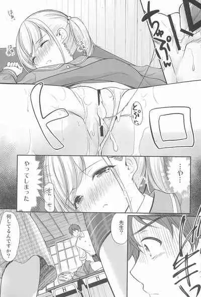 (C97) [Imomuya Honpo - Singleton (Azuma Yuki)] Ayamachi wa Himegoto no Hajimari