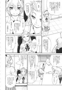 [Tanuma Yuuichirou] FAT BOY FAIRYTALE