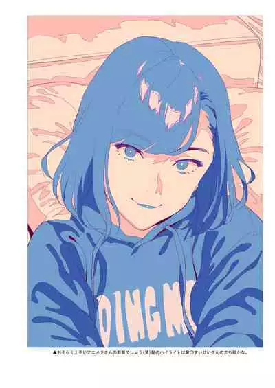 Hito no Fundoshi Rakugaki Soushuuhen+