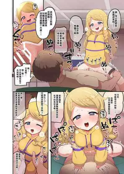 OshaHika Tsuugakuro