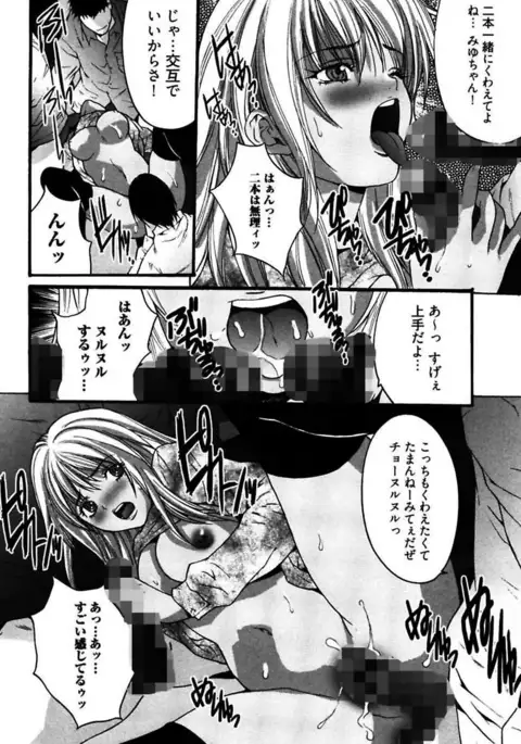 Eggu ～Chou Ero Gal Shijou Shugi～