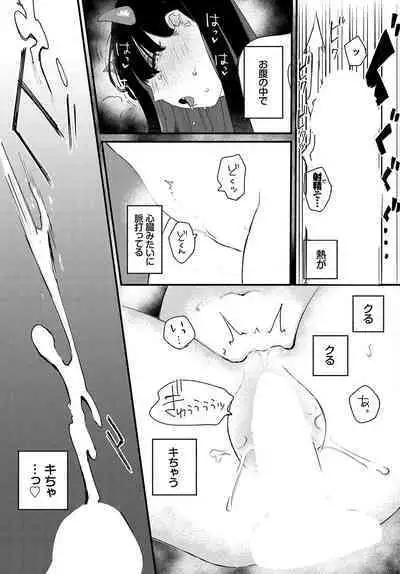 Dungeon Kouryaku wa SEX de!! Vol. 12