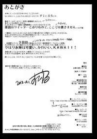 (Kouroumu 8) [Kagitsuki (Stiel)] Eirin wo mederu? Hon (Touhou Project)