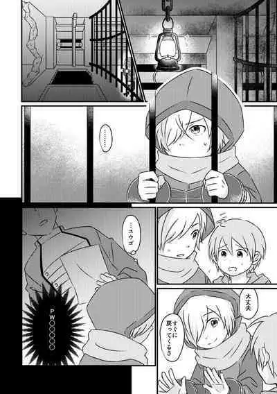 Tokubetsu Shidou in Pennywort