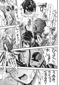 [Kojima Saya] Gakuen Seikatsu Ch.01-05 (Complete)