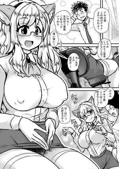 [Anthology] Ninpu Enchitai