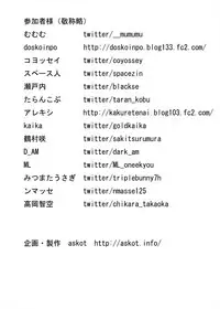 [askot (Various)] Level Drain ~Goudoushi~ (Level Drain) [Chinese] [沒有漢化] [Digital] [Incomplete]