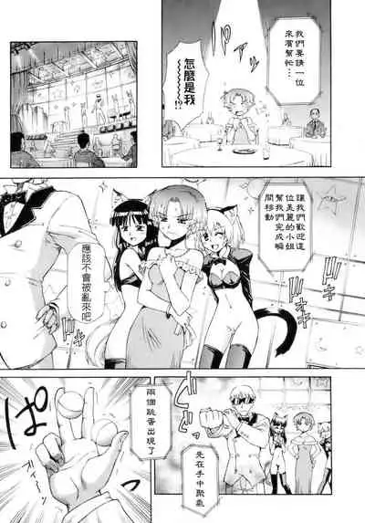 [Koume Keito] Kafun Shoujo Chuuihou! - The Pollinic Girls Attack! -| 花粉少女注意报[Chinese]