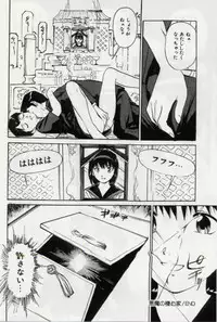 [Mayumi Daisuke] Ochiyuku Onna