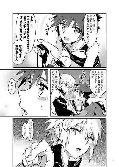 [esto (Ninomotoko)] Double Talk to You. (Kingdom Hearts) [Digital]