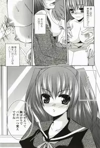 [Sakura Hanatsumi] Amakoi!