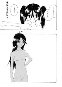 [Burichin (Hitozou)] chow-chow (Bleach)