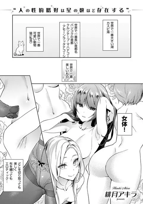 Yokubou Pandora Yokubou 1-6