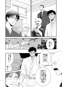 [Silt Amaro (Tomisato Fumimaro)] FLOWER [Digital]