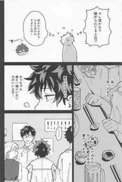 osananaukareponchinikki 2．0