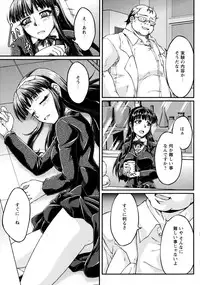 [Ootsuki Wataru] Ochita Tenshi wa Hakanakumo