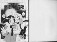 [Kawamoto Hiroshi] Bakuzetsu! Hyakkihime