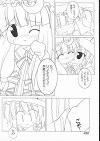 (ComiComi8) [GROUND-Zero (Inui)] Riro Seizen (Touhou Project)