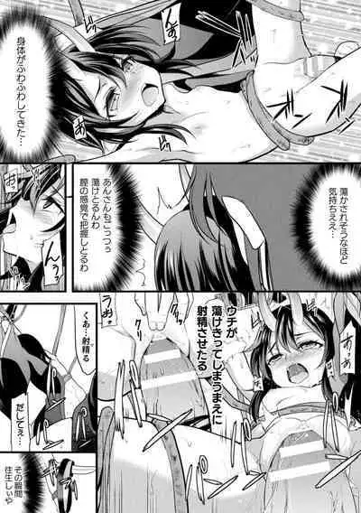 Okasareru Shoujo Ryouiki - Fucked & Invaded Girl genitals