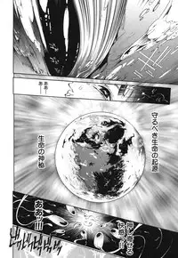 [Anthology] Geki Yaba Vol.2 - Nama wa Dame yo