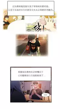 [Park Hyeongjun] Sweet Guy Ch.22-37 (Chinese)