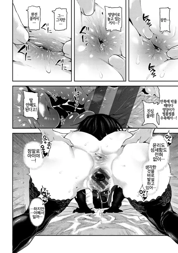 Chou Henshin!! | 초변신!!