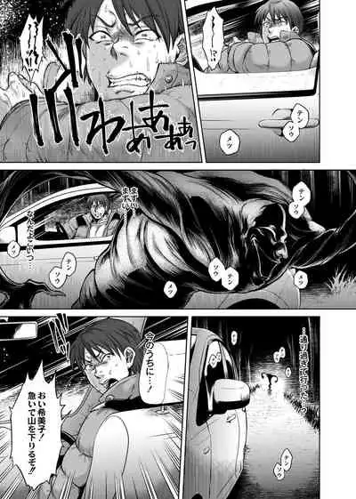 Hachishaku Hachiwa Keraku Meguri - Igyou Kaikitan