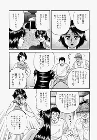 [Chikaishi Masashi] Ore no Okaa-san -My Mother In Law-