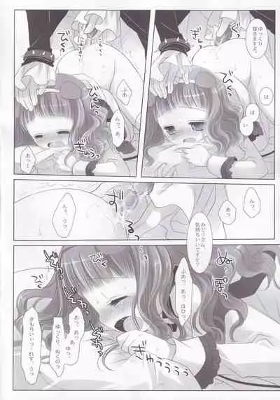 (C86) [CHRONOLOG (Sakurazawa Izumi)] POLOMERIA (Higanbana no Saku Yoru ni)