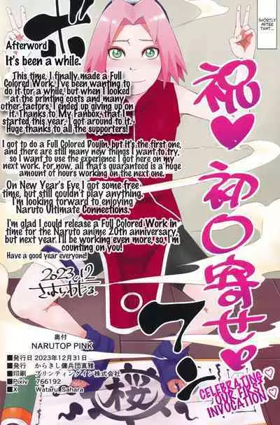 (C103) [Karakishi Youhei-dan Shinga (Sahara Wataru)] NARUTOP PINK (Naruto) [English] [Sva]