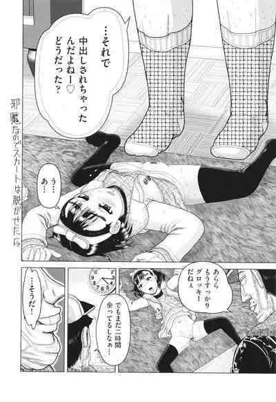 Hannin-tachi no Ryakushu Jikenbo