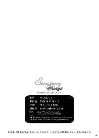 (Strawberry SisterS) [Kamifura! (Hanao, Rougetu)] Strauberry Mozyo Mozyo (Strawberry Panic!)