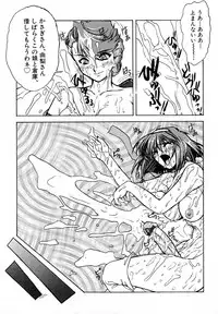 [Juubaori Mashumaro] Pulse