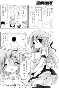 COMIC Potpourri Club 2012-12