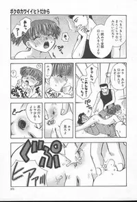 COMIC MUGA [2004-10] Vol. 14