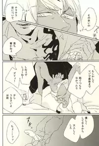 (Ikai Toshi no Arukikata WEST) [Harukiya (Haruki)] nakayosHi (Kekkai Sensen)