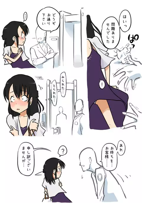 やりすぎな手荷物検査