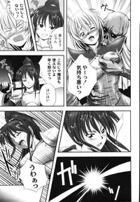 [faith] Hagane no Otome - Steel Maiden