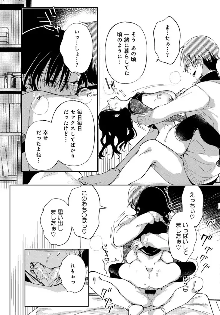 ~Saijaku Gal ha Ikidurai~