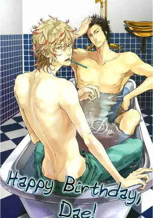 Deep Bloody Night - Kine