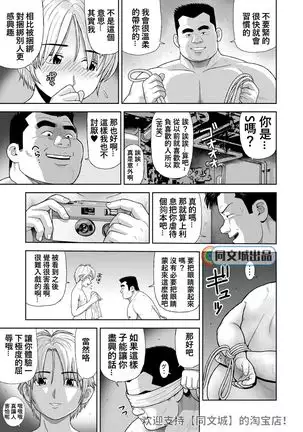 Kunoyu Juurokuhatsume Dorei Senkoku