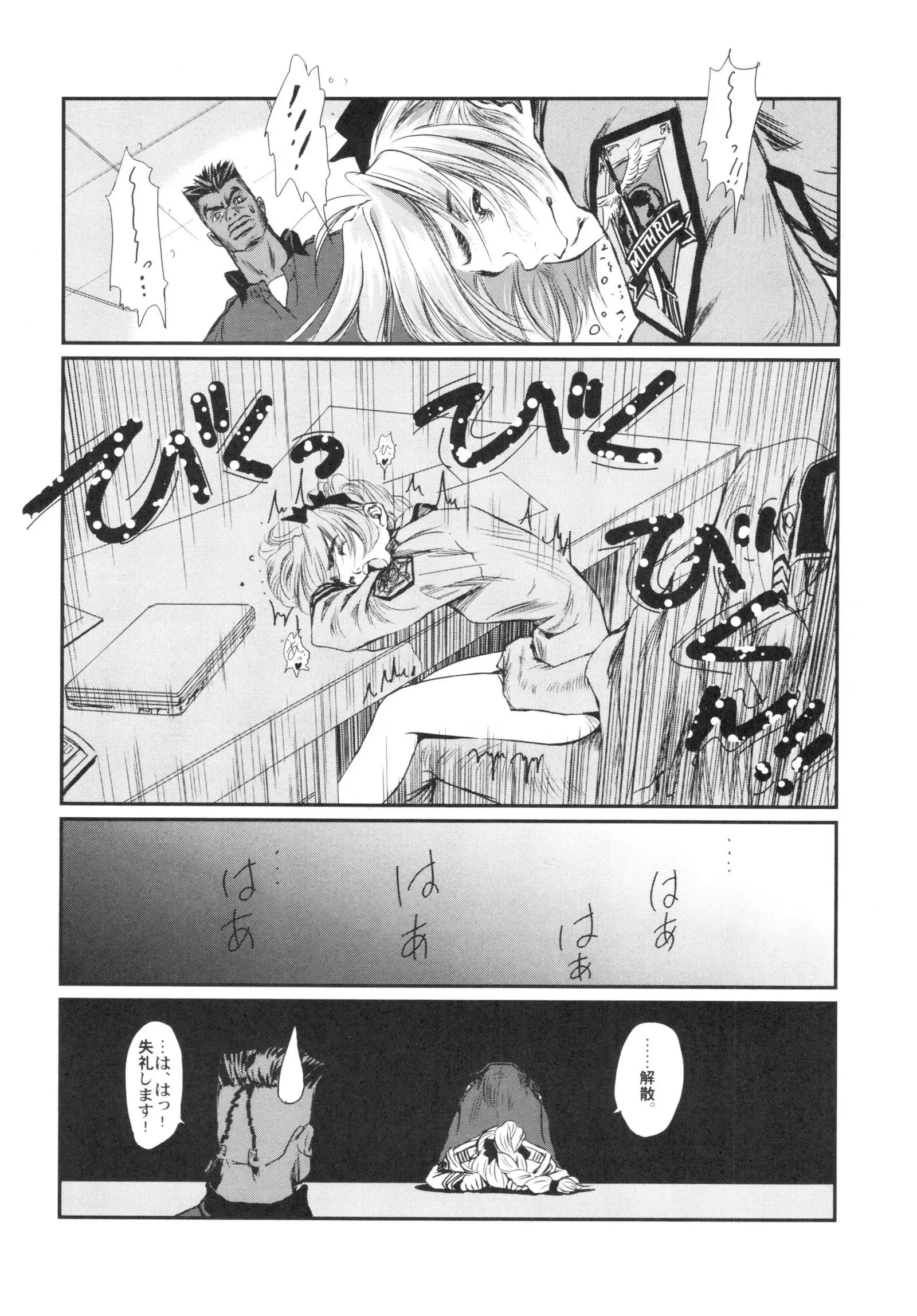 Full Metal Pink! VIII