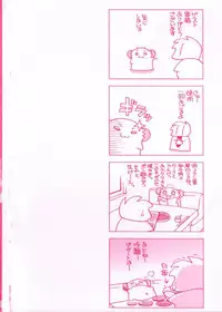 [Araki Akira] Ecchi na Uwasa - Dirty Gossip