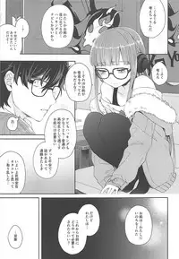 (COMIC1☆13) [majocolony (majoccoid)] Koibito no Futaba to Shitai Ironna Koto (Persona 5)