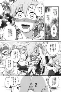 [Funabori Nariaki] Himitsu ni Shitene [Digital]