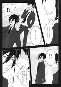 (Crime-Crack 2) [Kachouan (Kachou Masamune)] Luminous (Psycho Pass)