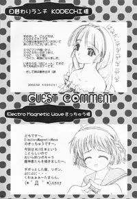 (SC15) [ElectromagneticWave, VENOM (Various)] Kuro Sadistic (Various)