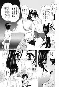 [U-K] Tenshi no Oshigoto | The Angel's Job