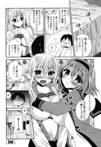 [Amanagi Seiji] Fuwatoro Chu! [Digital]